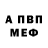 МЕТАДОН белоснежный Vanek 333