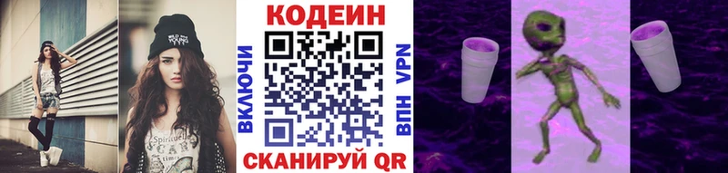 Кодеин Purple Drank  цены   Ижевск 