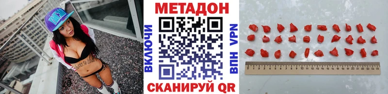 Метадон VHQ  нарко площадка как зайти  Ижевск 